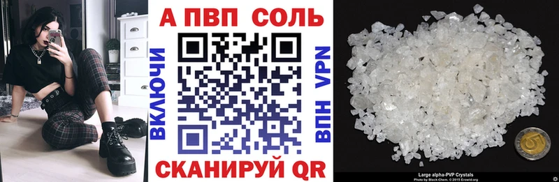 А ПВП Crystall  Северодвинск 