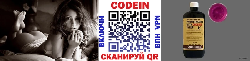 Кодеиновый сироп Lean Purple Drank Северодвинск