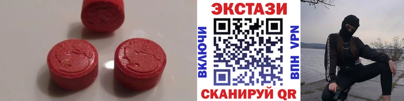 Экстази VHQ  закладка  Северодвинск 