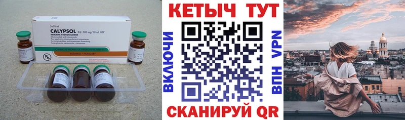 КЕТАМИН VHQ  Северодвинск 