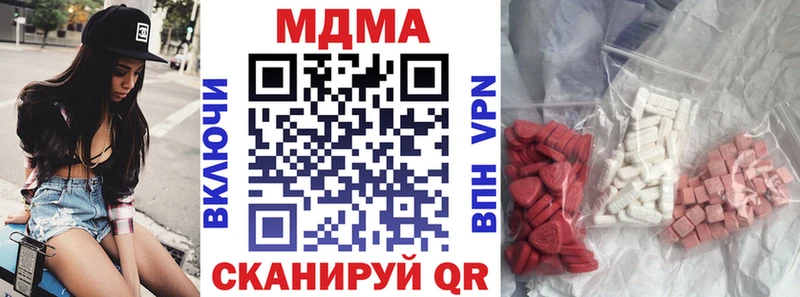 МДМА crystal  Северодвинск 